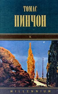 Обложка книги «V.»