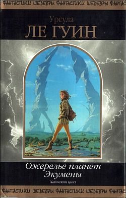 Обложка книги «Город иллюзий»