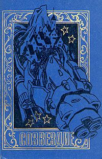 Обложка книги «На пороге»