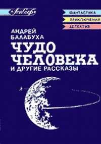 Обложка книги «Отзовись!»
