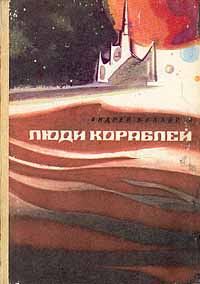 Обложка книги «Пограничник»