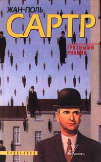 Обложка книги «Дьявол и господь бог»