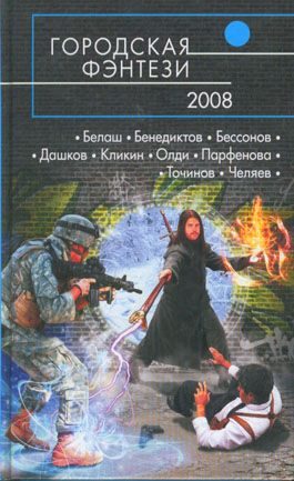 Обложка книги «Склейка»