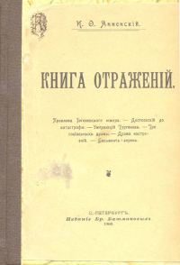 Обложка книги «Бальмонт-лирик»