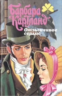 Обложка книги «Брак поневоле»