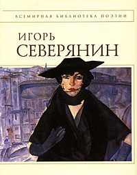 Обложка книги «Полное собрание стихотворений»