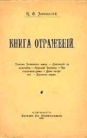 Обложка книги «Драма на дне»