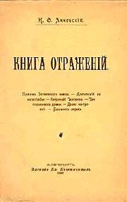 Обложка книги «Драма на дне»