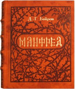 Обложка книги «Манфред»