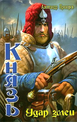 Обложка книги «Удар змеи»