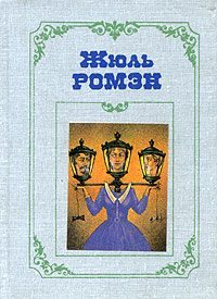 Обложка книги «Преступление Кинэта»
