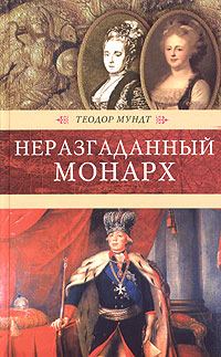 Обложка книги «Тихий ангел»