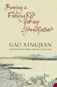 Обложка книги «Buying a Fishing Rod for my Grandfather»