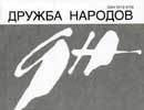 Обложка книги «Полковник Ростов»