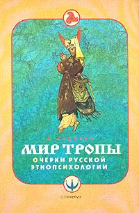 Обложка книги «Этнография»