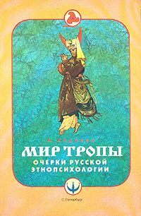 Обложка книги «Этнография»