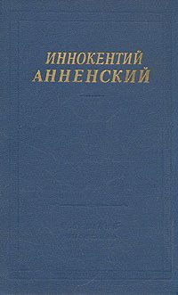 Обложка книги «Стихотворения, не вошедшие в авторские сборники»
