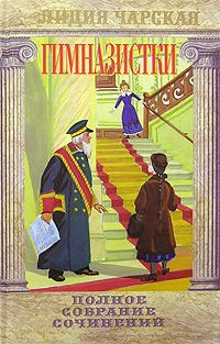 Обложка книги «Сфинкс»
