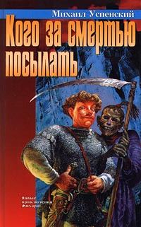 Обложка книги «Про Шишмарева да Гапеева»