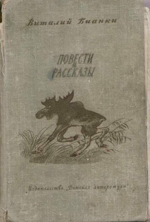 Обложка книги «Повести и рассказы»