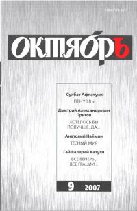 Обложка книги «Пенуэль»