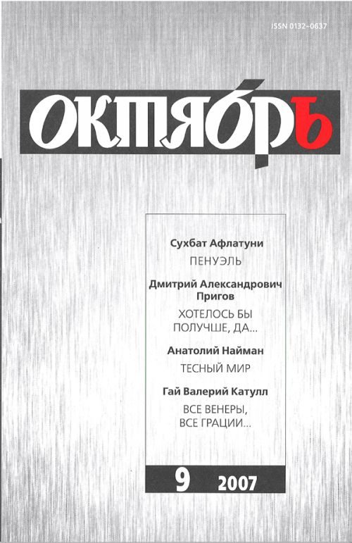 Обложка книги «Пенуэль»