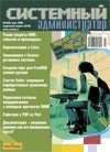 Обложка книги «Создаем порт для FreeBSD своими руками. Часть I»