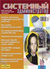Обложка книги «Создаем порт для FreeBSD своими руками. Часть II»