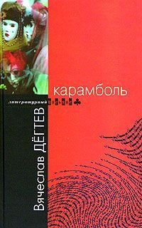 Обложка книги «Последний парад»