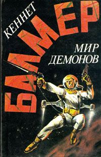 Обложка книги «Странное шоссе»