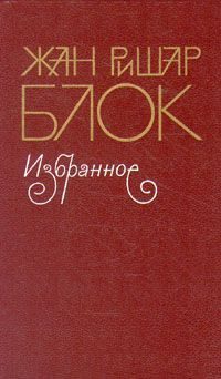 Обложка книги «… и компания»