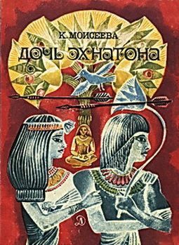 Обложка книги «Праздничный костер Макеры»