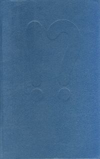 Обложка книги «Прерванный рейс»