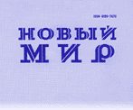 Обложка книги «Посторонний»