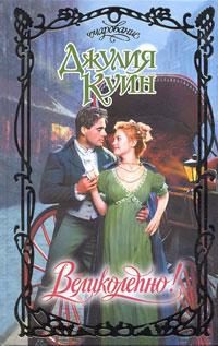Обложка книги «Великолепно!»