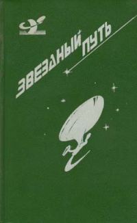 Обложка книги «Райский синдром»
