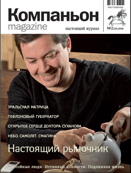 Обложка книги «Уральская матрица»