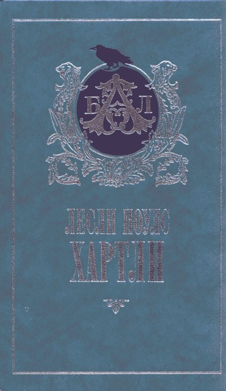 Обложка книги «Посредник»