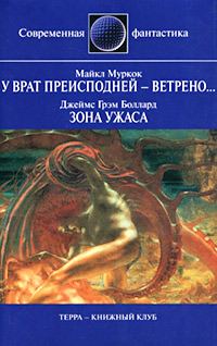 Обложка книги «Зона ужаса (рассказ)»