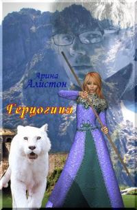 Обложка книги «Герцогиня»