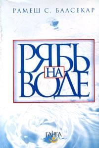 Обложка книги «Бхагавад-Гита. Избранное»