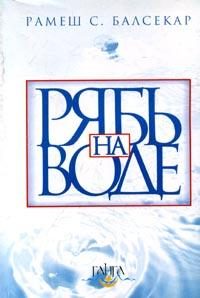 Обложка книги «Бхагавад-Гита. Избранное»
