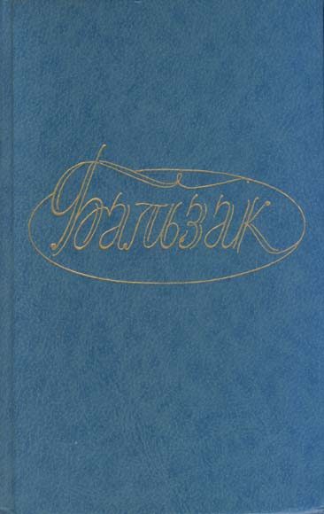 Обложка книги «Поручение»