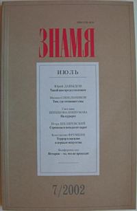 Обложка книги «Память»