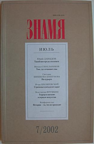 Обложка книги «Память»