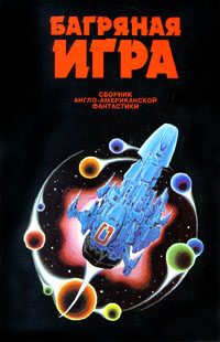 Обложка книги «Облачные скульпторы Коралла D»