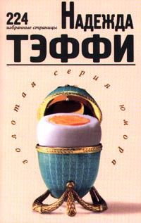 Обложка книги «224 Избранные страницы»