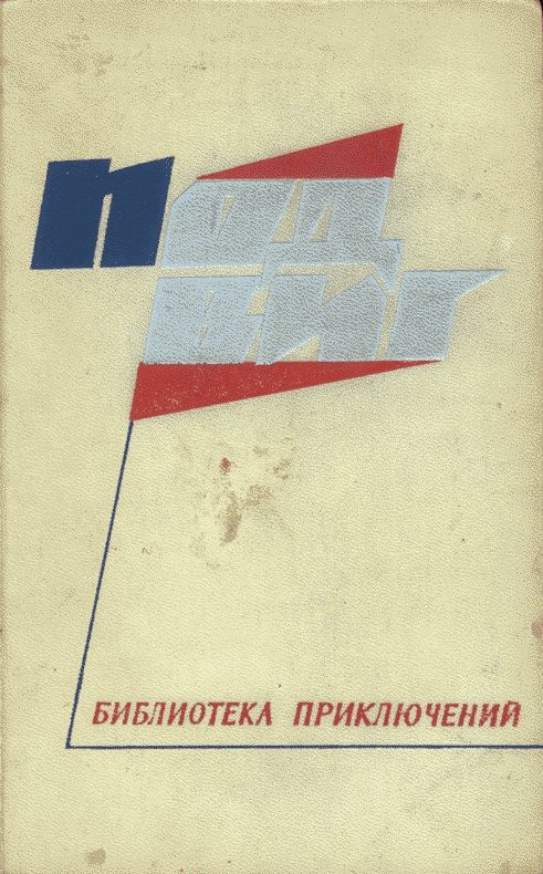 Обложка книги «Ждите моего звонка»