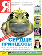 Обложка книги «Сердце принцессы»