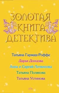 Обложка книги «Волшебный свет»